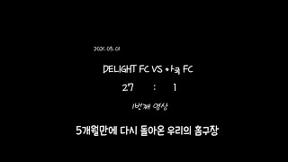 20210501 vs아국fc 1