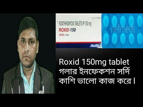Download Roxid 150mg tablet সর্দি কাশি ঠান্ডা ইনফেকশন।