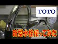 やらせなしレビュー TOTOキッチンシャワー水栓 TKN34PBRR 節水手入れしやすい商品でした 水圧も問題なしで洗いやすい