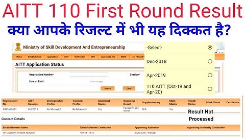 AITT 110 First Round Result Not Processed? || AITT Result Showing Not Processed