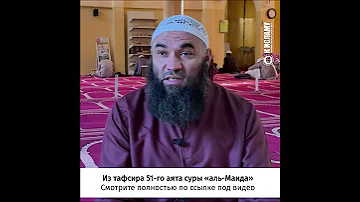 Запрет любить неверующих не подразумевает несправедливое отношение к ним Ринат Абу Мухаммад Shorts 