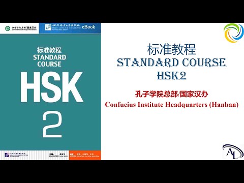 标准教程 Standard Course HSK2 | Chinese HSK2: Lesson 2 | Biaozhun Hanyu HSK2