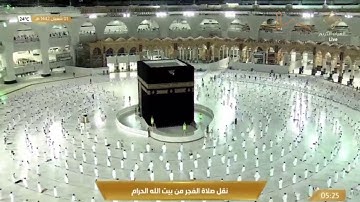 تلاوة فضيلة الشيخ أ.د.#سعود_الشريم من صلاة الفجر ١ شعبان ١٤٤٢ هـ لأواخر سورتي الفرقان والحشر