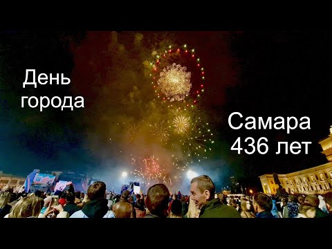 Фейерверк На День Города 436 Лет