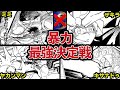 【👊で】デュエマ漫画キャラ、”殴り合い”最強決定戦!!【カード禁止】