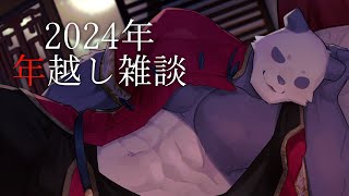 【雑談】2024年最後の時間を君と過ごしたい【摩耶パンダ/ケモノVtuber】