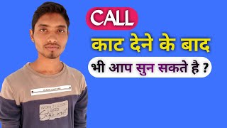 CALL Recorder For Android | कॉल रेकॉर्डिंग कैसे करे | Call Recording App | Automatic Call Recorder screenshot 2