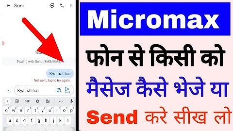 micromax mobile se message kaise bheje । micromax phone se message Kaise send kare
