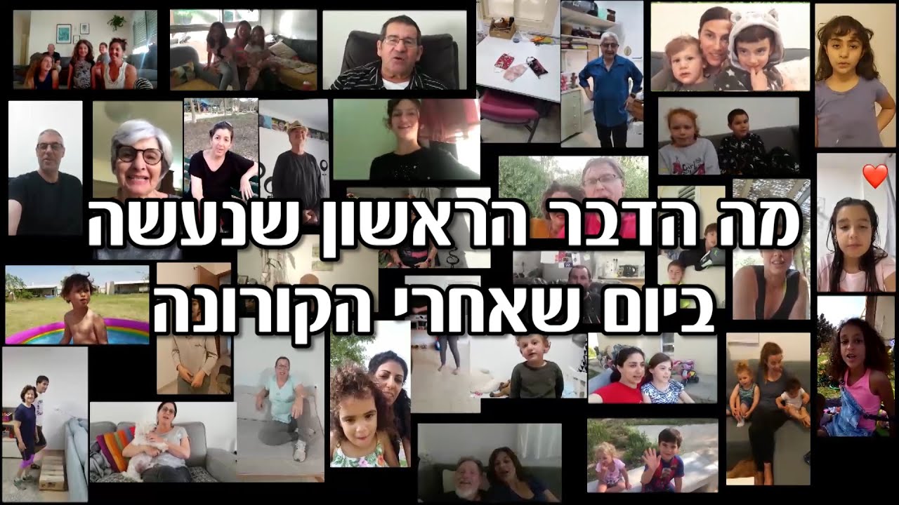 ביום שאחרי הקורונה רביבים
