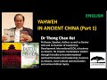 Yahweh in ancient china  part 1  english dr thong chan kei  acacia mission