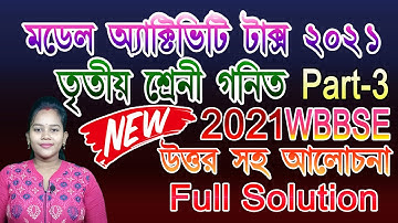 Class 3 Math Model Activity Task Part 3 | Model Activity Task Class 3 Mathematics