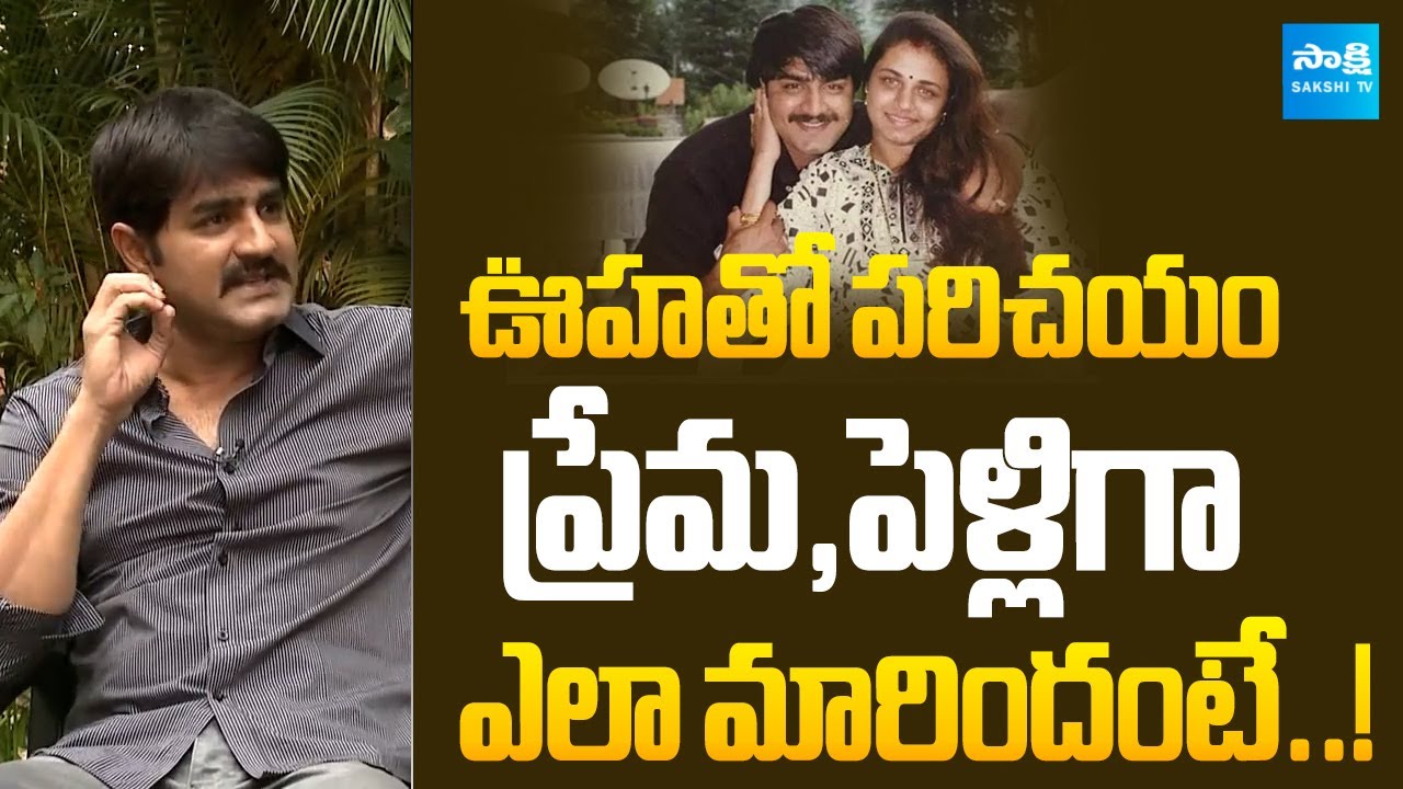 Hero Srikanth Meka About His Wife Ooha | Srikanth Exclusive Interview | 