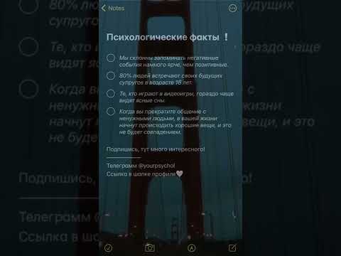 Психологические факты 🤍