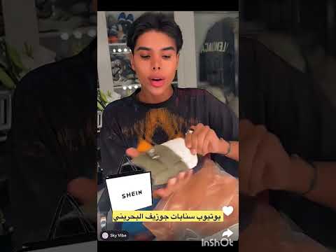 أغراض جوزيف من شين أن ٢٧٢١ سنابات جوزيف البحريني