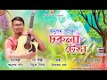 Sokola tenga  anupam gogoi  mohendra dutta md  nishuk niyor  assamese vintage bihu song