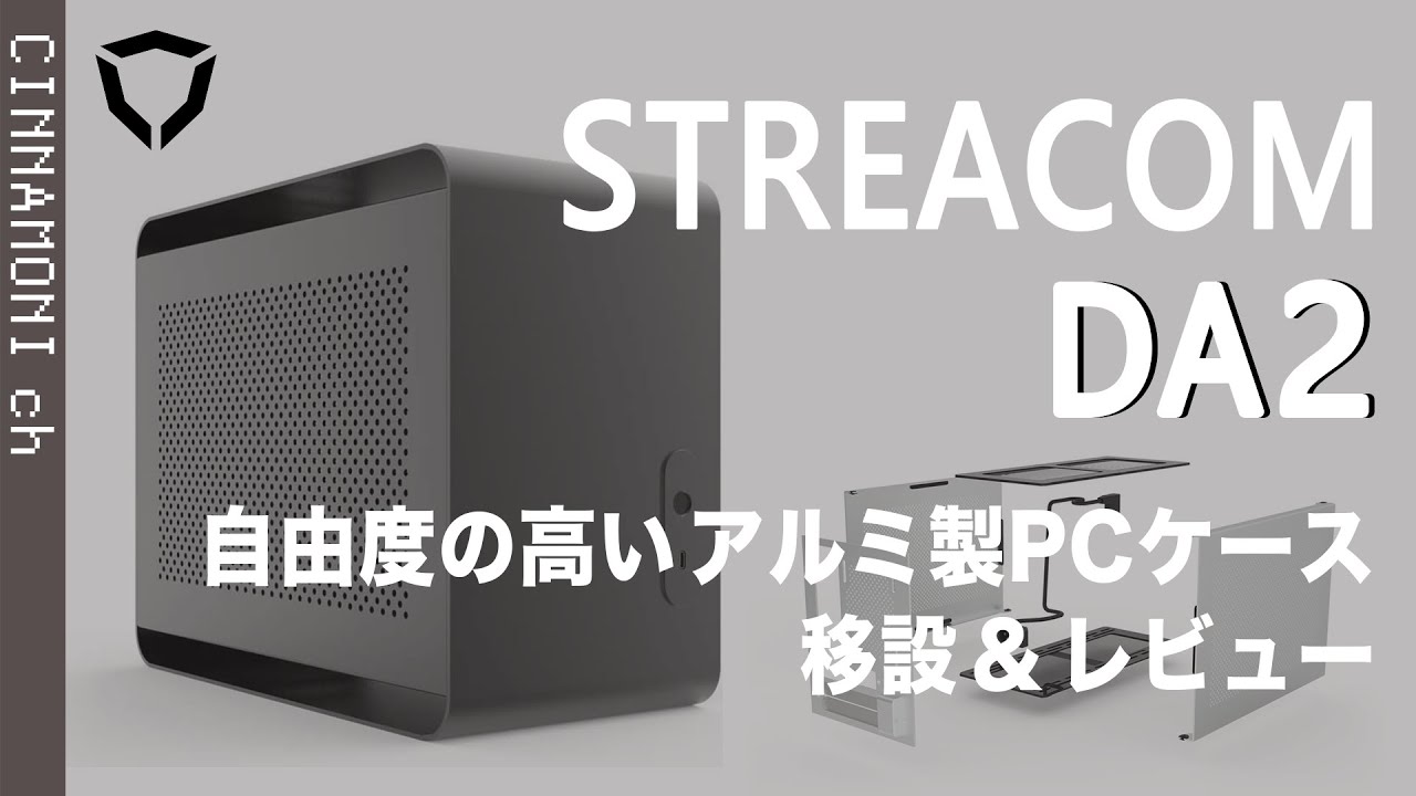 PCパーツ Streacom DA2 DA2 – Mini-ITX Case – Streacom