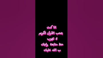 اللهم اجعل القران الكريم ربيع قلوبنا #الصلاة_نور   #عثمان_الخميس   #quranquotes