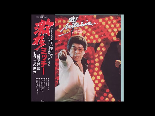 忌野清志郎 元気が出るテレビ 元気が出る音頭 元気が出る音頭 - DANGER (忌野清志郎) - YouTube
