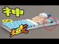そこまで折るか？日本のあの技術に海外から驚きの声【海外の反応】