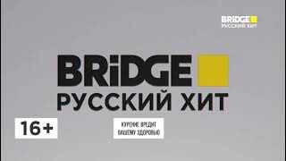 Начало Лайм Тайм на (Bridge Русский Хит) 17.02.24