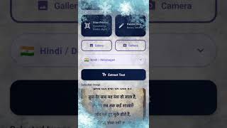 ToText OCR Scanner 📄 Extraire du Texte depuis une Image en 1 Seconde !