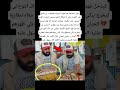مول سفنجة هو المؤتر الوحيد فالمغرب لي طيح على التغرة مكين لا توكال لاهم يحزنون كيقرب العيد كيحتي