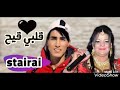 شابة جميلة قلبي قيح شابة جميلة قلبي قيح