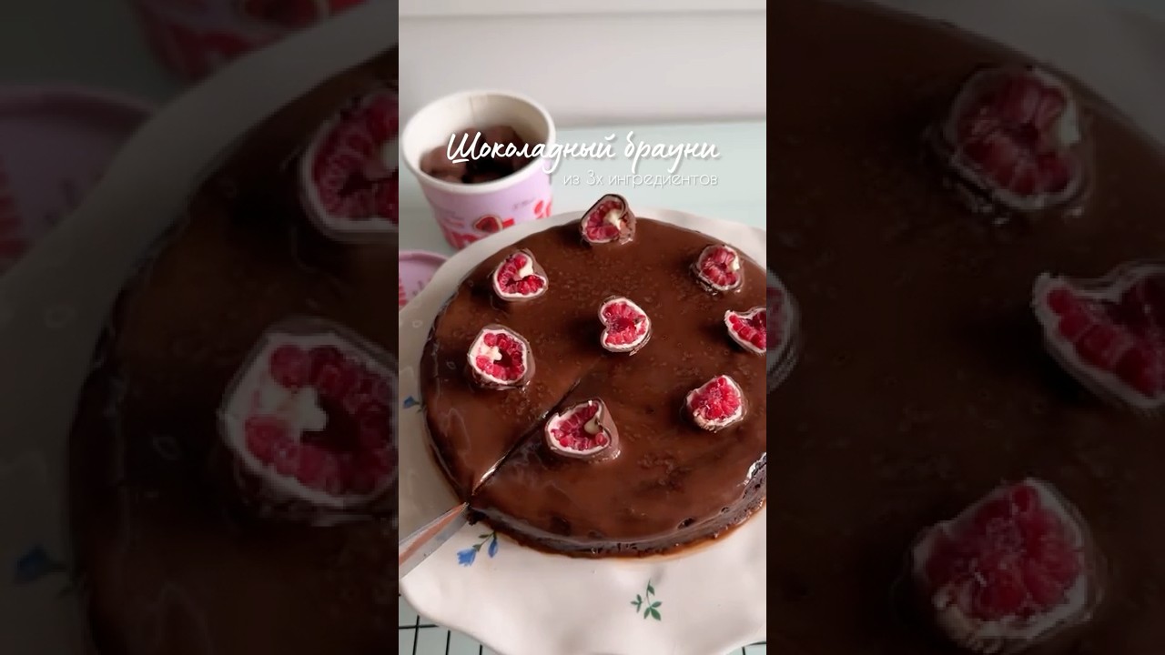 🔖БАНАНОВЫЙ БРАУНИ ИЗ 3х ИНГРЕДИЕНТОВ🍌🍫