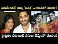 Uday Kiran Wife Vishita Shocking Activities | Interview | Death Mystery | Tollywood Updates |