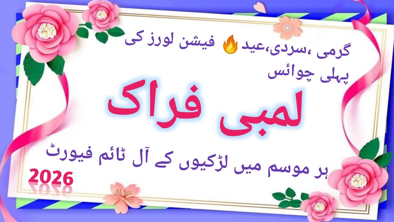 Very Stylish & Trendy Long Frock Designing Ideas 2026/Long Frock Designs/Eid Dress Designs