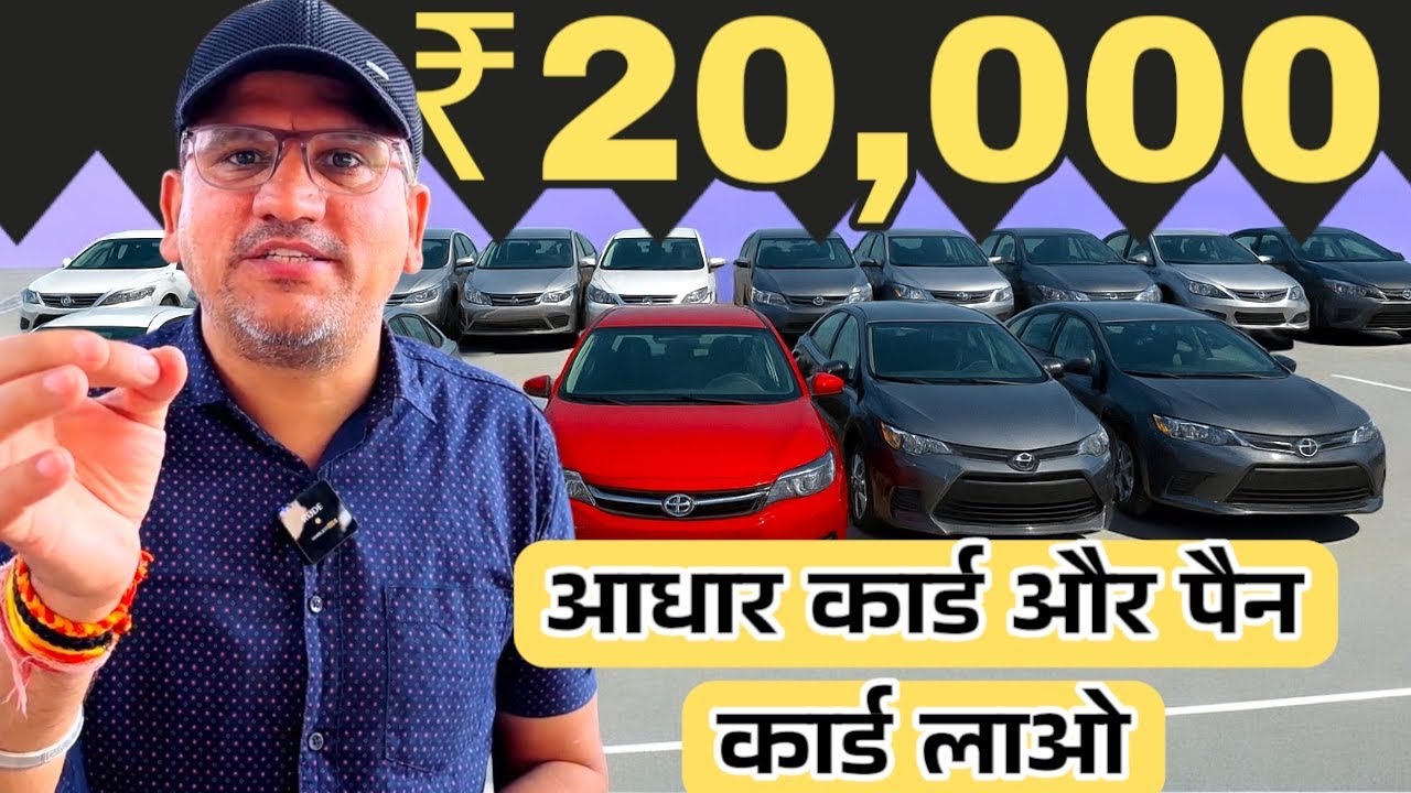Used Cars Starting at ₹20,000 | ZERO Downpayment!” | Used Cars For Sale | Used Cars in Delhi |