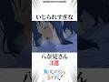 いじられすぎな八奈見さん3選 #マケイン