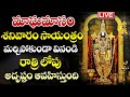 Livelord venkateshwara powerful songs  latest telugu bhakti paatalu  telugu devotional songs 2024