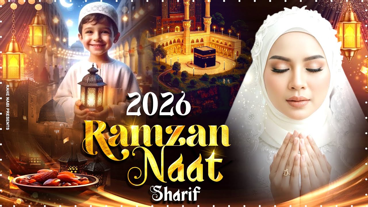2026 Ramzan Naat Sharif | Ramzan Mubarak Naat | Beautiful Ramadan Naat 2026 | Ramzan Naat