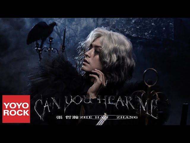 張哲瀚 Zhehan Zhang《Can You Hear Me 聑》Official Lyric Video class=