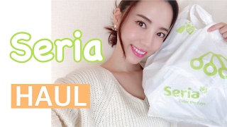 【seria】購入品紹介【１００均】