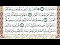 سورة إبراهيم مكتوبة وديع اليمني Surah Ibrahim Wadi Al Yamani 