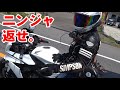 妻に借りたバイクでツーリングした結果・・・