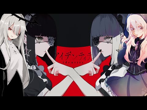 【歌幡メイジ • ​ゲキヤク】アイデンティティ【UTAUカバー】