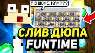 НАШЛИ НОВЫЙ ДЮП НА СЕРВЕРЕ MINECRAFT? 1.16.5-1.19.4 | АНАРХИЯ, ИВЕНТЫ, БЕСПЛАТНЫЕ КЕЙСЫ!