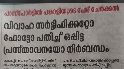 PASSPORT NEW UPDATION / #passportnews #INDIANPASSPORT