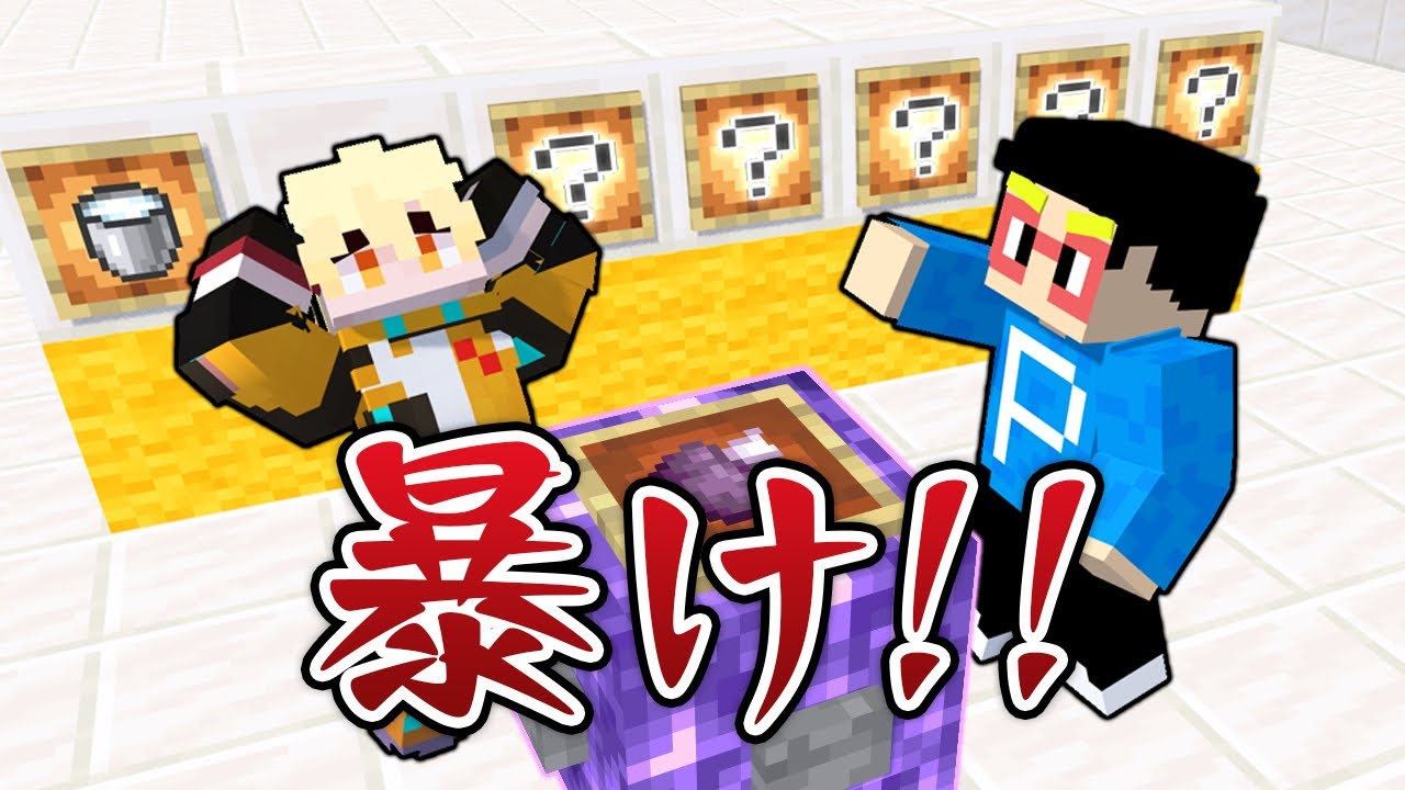 【超白熱】1つのアイテムから