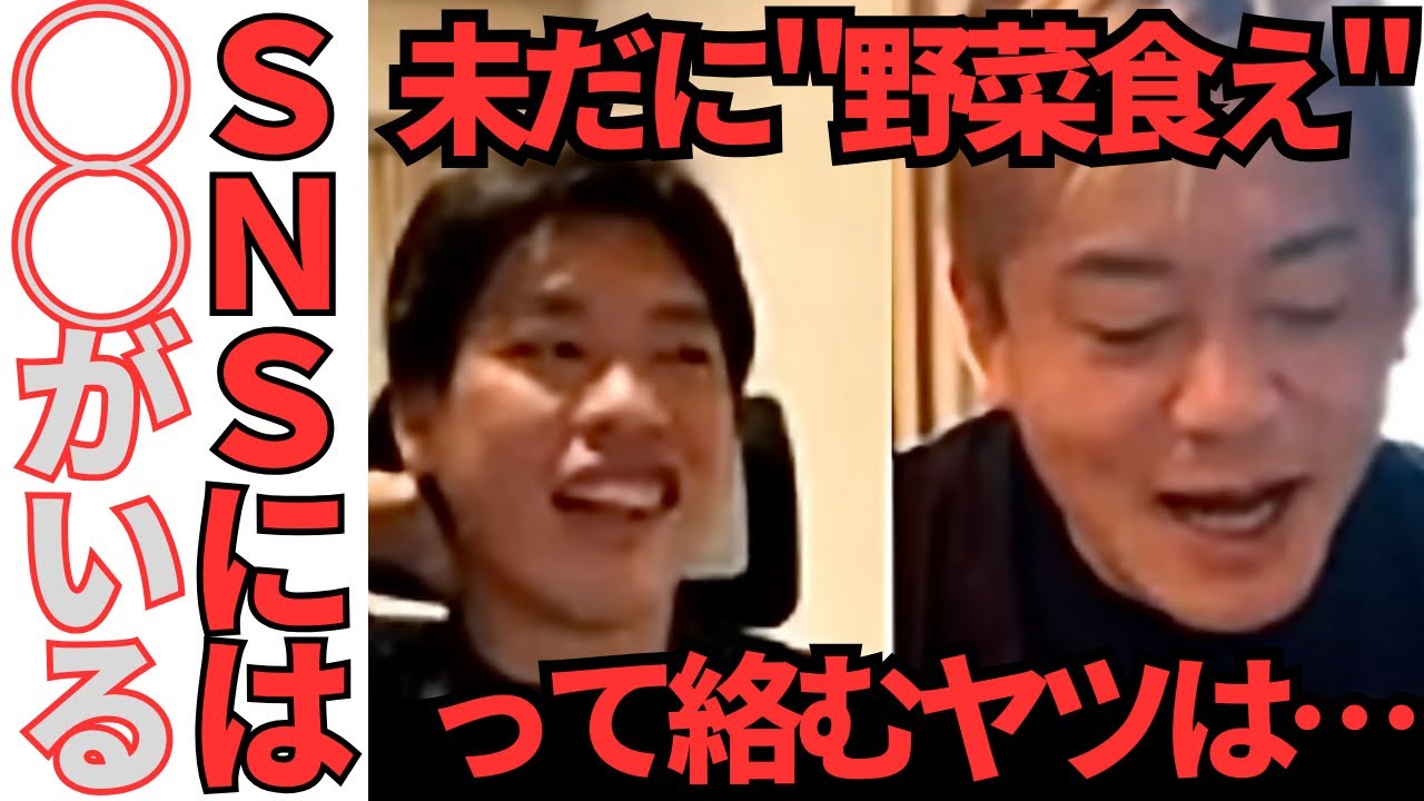 ホリエモン】SNSでウザ絡みしてくる人の特徴とは？