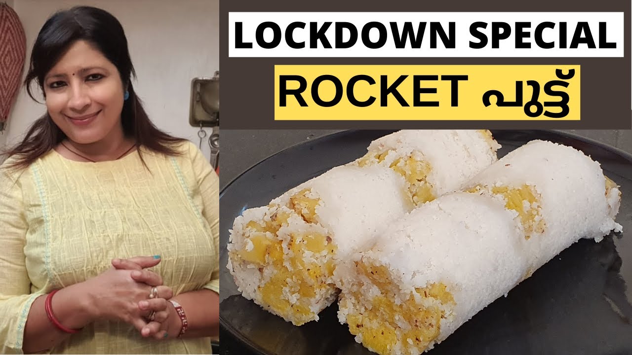 പുട്ട് ഇങ്ങനെ ചെയ്തു നോക്കു 5 MINUTEൽ BREAKFAST READY Easy Pazham