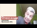 Олександр Кладко — Якби нас було більше — домоглись би свого набагато швидше | Наші 30. Жива історія