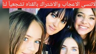 شاهد جمال بنات الشيشان 🤩