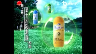 Hazeline Walnut Shampoo 30s - China, 1998