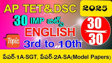 AP DSC MODEL PAPERS 2025 IN ENGLISH | AP TET MODEL PAPERS 2025 IN ENGLISH | AP 3rd to 10th ENGLISH