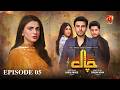 Chaal Episode 05 | Ali Ansari - Zubab Rana  | @GeoKahani