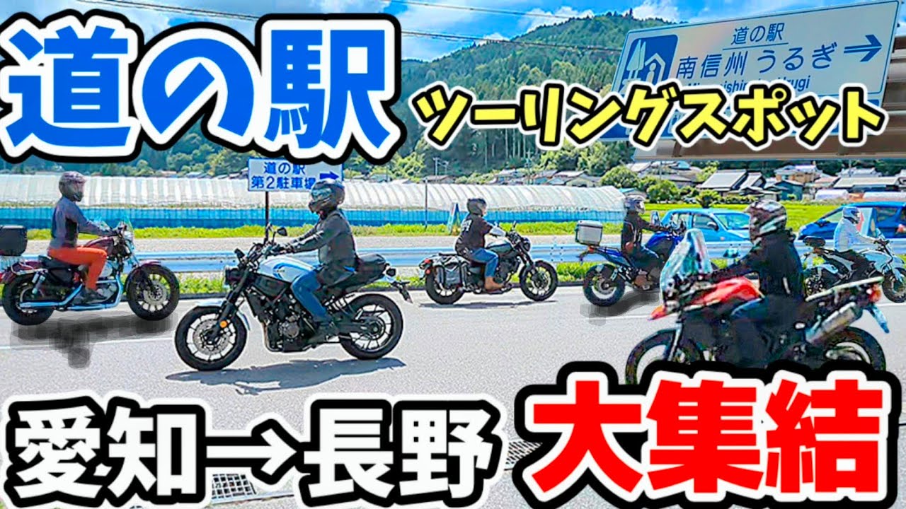【愛知ビーナスライン】こんなツーリングロードがあったとは！行くなら今行ったほうがいい！冬になると走れないので⋯最高のツーリングロードとツーリングスポット5選
